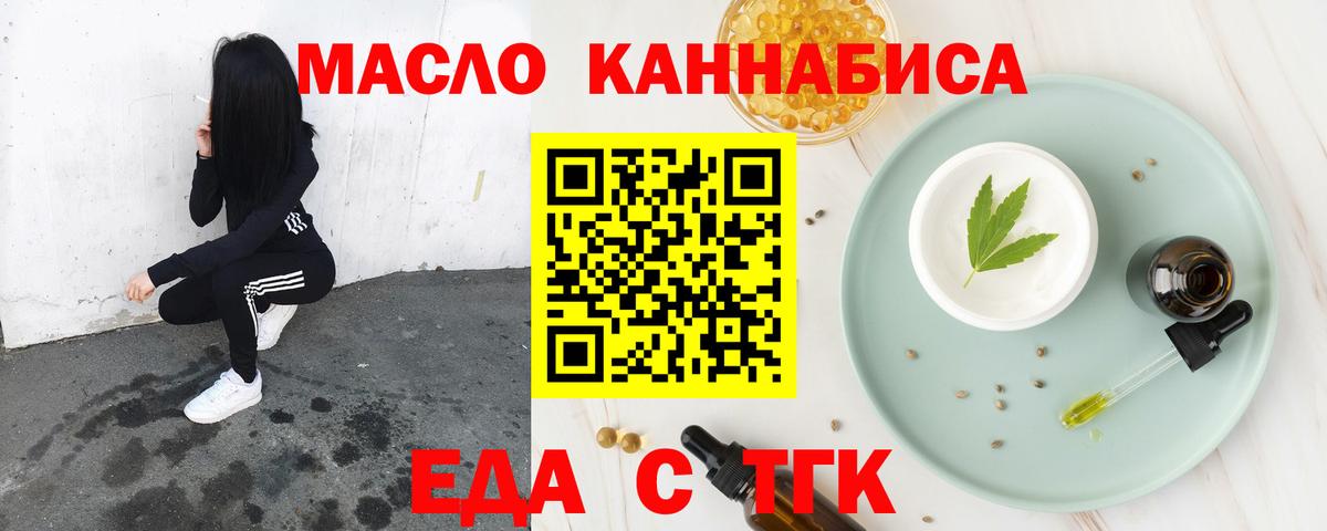 Cannafood конопля Новоалтайск