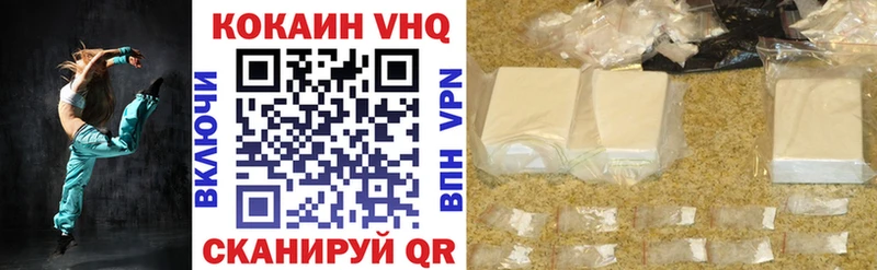 купить цена Новоалтайск кракен ТОР COCAIN VHQ