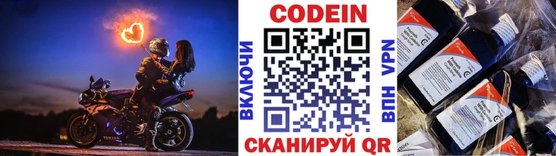 Кодеин напиток Lean (лин)  наркота  Новоалтайск 