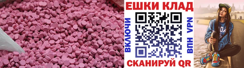 ЭКСТАЗИ ешки  Новоалтайск 