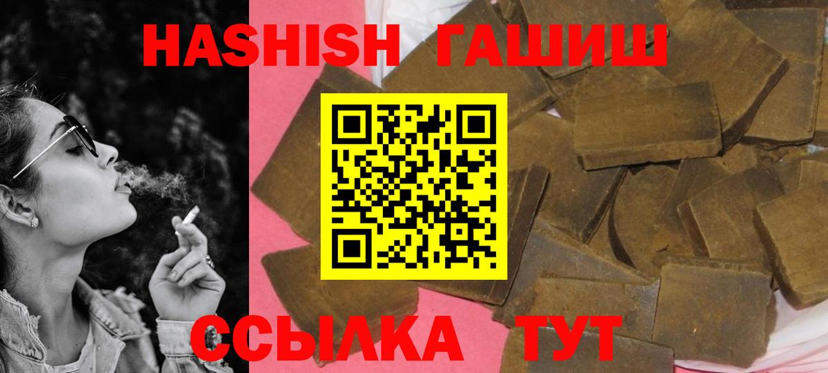 Новоалтайск  Гашиш  Вход с VPN  ГАШ убойный  ГАШИШ 40% ТГК 