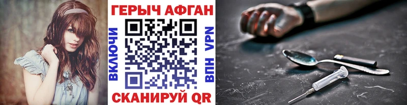 наркота  Новоалтайск  ГЕРОИН гречка 