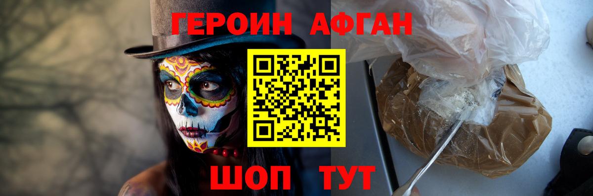 ГЕРОИН гречка  Вход с VPN  Новоалтайск 