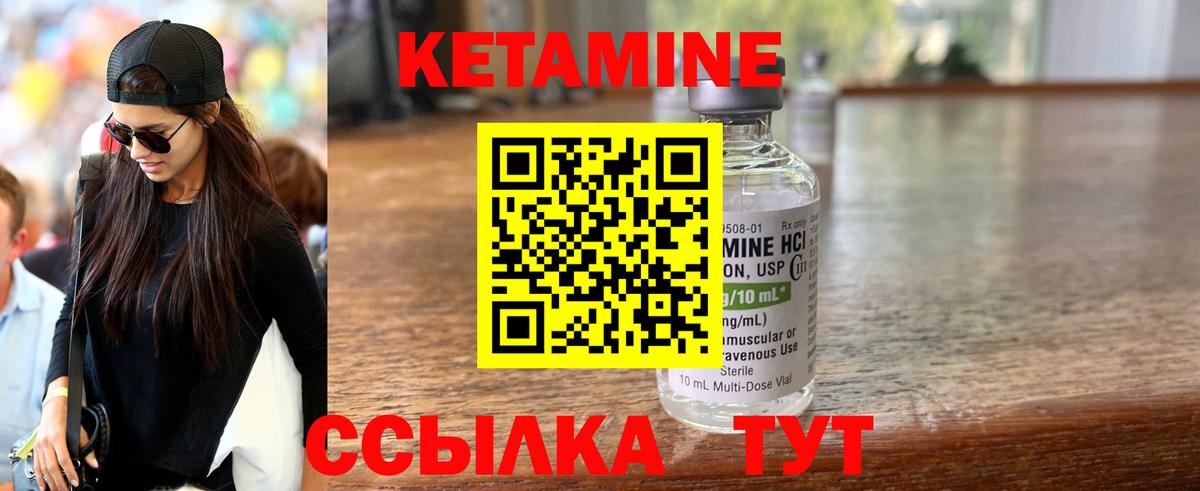 КЕТАМИН VHQ  Вход с VPN  Новоалтайск 