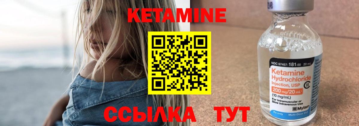 КЕТАМИН ketamine Новоалтайск