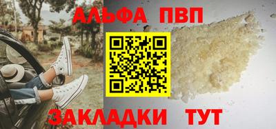 ALPHA-PVP Волжск
