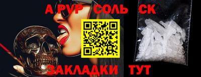 соль курить ск Волжский