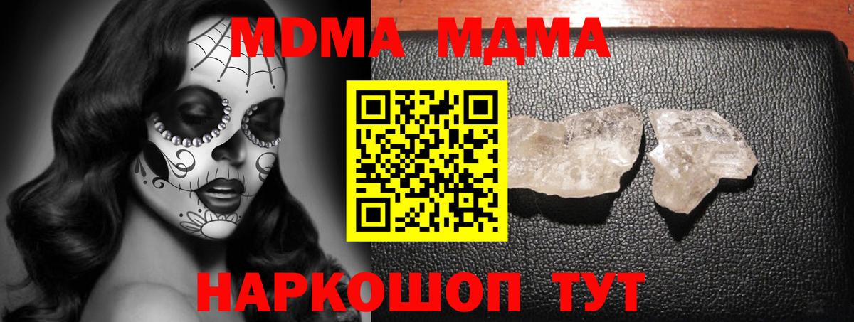 Новоалтайск  MDMA VHQ  MDMA crystal  MDMA  Вход с VPN 