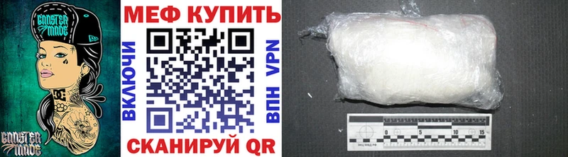 МЯУ-МЯУ mephedrone  купить закладку  нарко площадка клад  Новоалтайск 