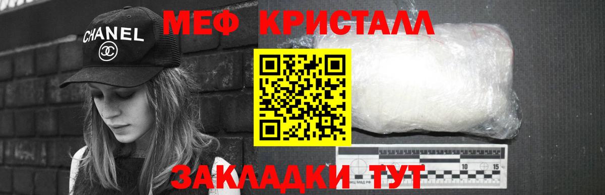Новоалтайск  Мефедрон кристаллы  МЯУ-МЯУ  Вход с VPN  МЕФ 