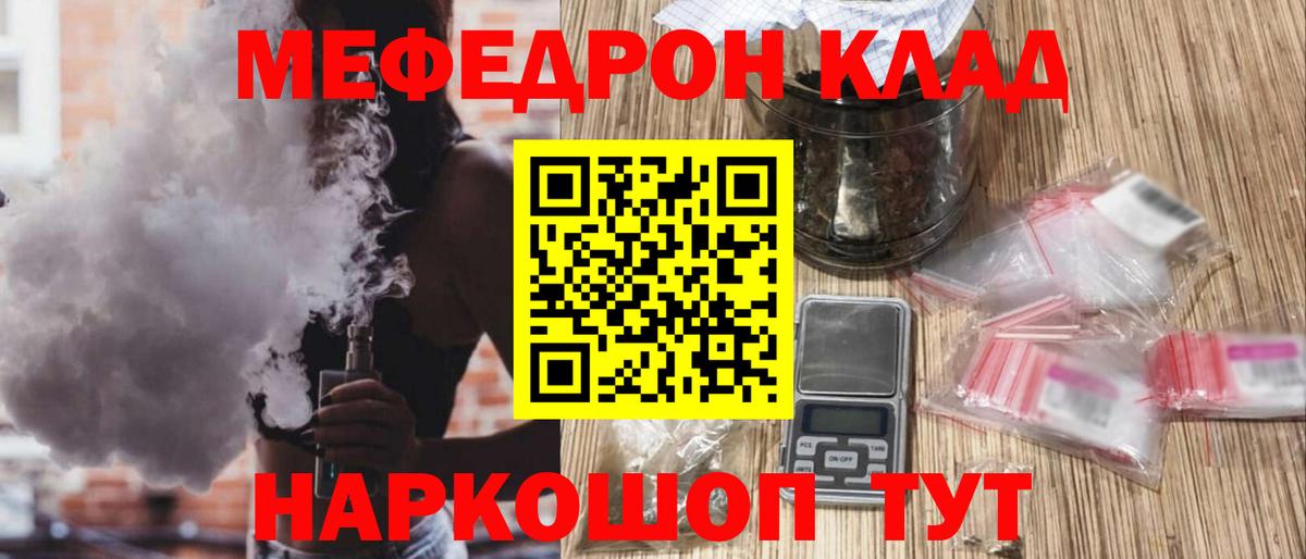 Меф Новоалтайск