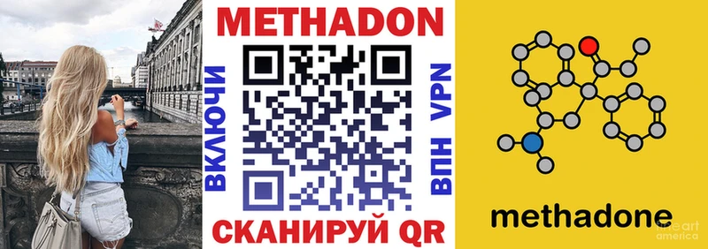 МЕТАДОН белоснежный  сколько стоит  Новоалтайск 
