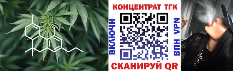 ТГК концентрат  дарнет шоп  Новоалтайск 
