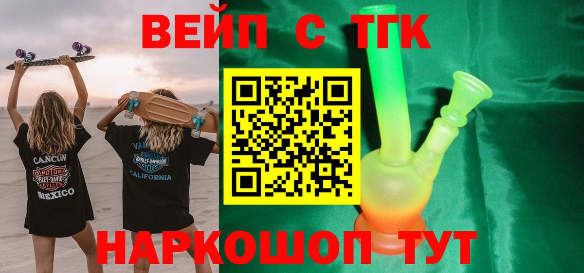 KRAKEN ТОР  ТГК концентрат  ТГК концентрат  Вход с VPN  Новоалтайск 