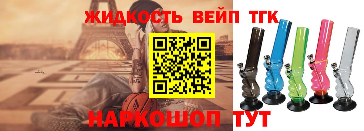 ТГК вейп с тгк Новоалтайск