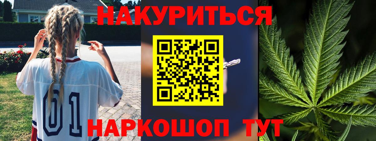 Новоалтайск  Бошки Шишки гибрид  МАРИХУАНА индика  Каннабис гибрид  Вход с VPN 